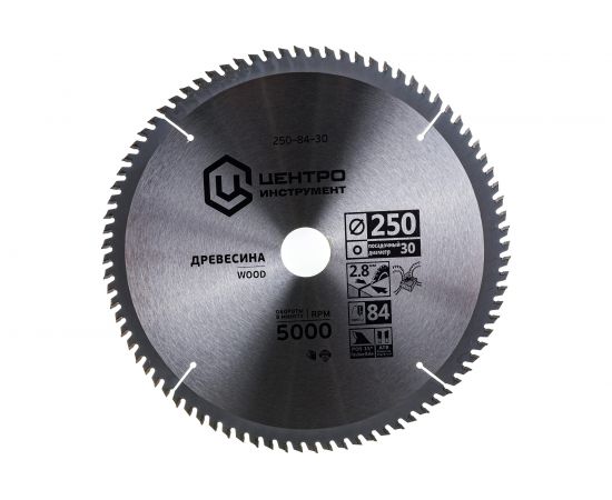 Диск пильный по дереву (250х30 мм; 84Z) Центроинструмент 250-84-30 – изображение 2