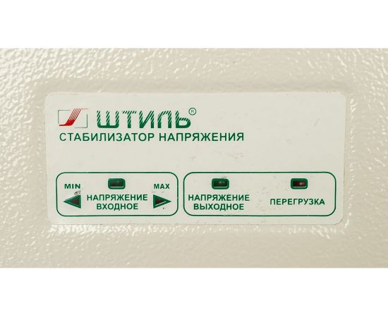 Настенный стабилизатор переменного напряжения Штиль R 250ST – изображение 2