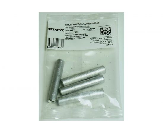 Гильза ЗЭТАРУС ГА 25-7 упаковка 4шт zeta10788 – изображение 2