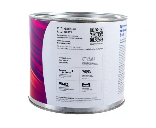 Грунт-эмаль Светофор D4 светло-серый RAL 7035 1,9кг ЗОР00005236 – изображение 3