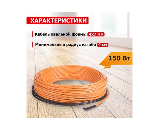 Теплый пол REXANT RND -10-150 51-0512-3 – изображение 3