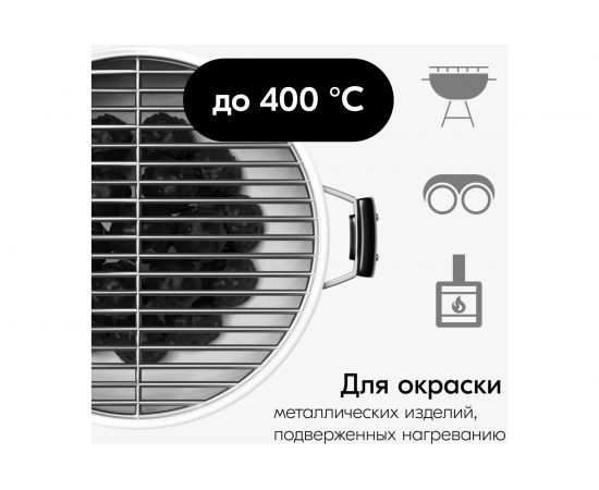 Термостойкая эмаль-аэрозоль KUDO белая 520 мл 1/12 5003 585305 – изображение 4