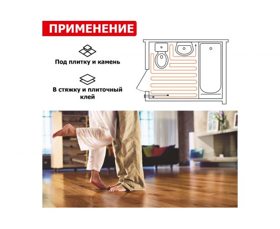 Теплый пол REXANT RND -10-150 51-0512-3 – изображение 4