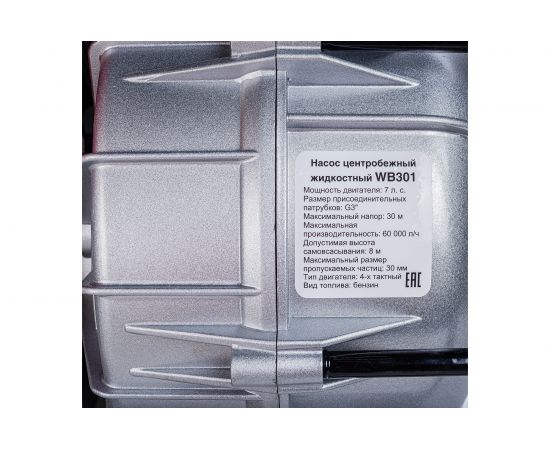 Мотопомпа WWQ WB301 – изображение 8