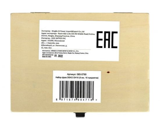 Набор фрез в кейс�� DH16 (16 шт; 8 мм) DEKO 065-0790 – изображение 9
