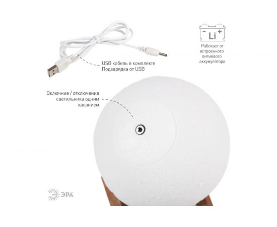 Настольный светильник ЭРА NLED4911WW белый, Луна Б0043093 – изображение 9