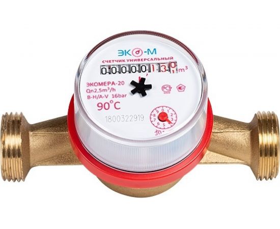 Счетчик воды ЭКО-М ЭКОМЕРА-20 универсальный антимагнитный Э-20У-130-СК 