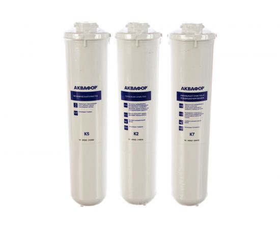Комплект модулей сменных фильтрующих Аквафор К5-К2-К7 
