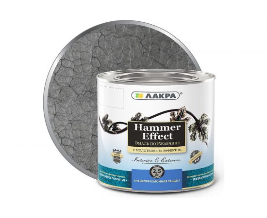 Эмаль с молотковым эффектом Лакра серая, 2.5 кг Лк-00004952 