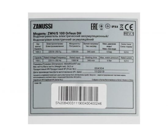 Водонагреватель ZANUSSI ZWH/S 100 Orfeus DH – изображение 12