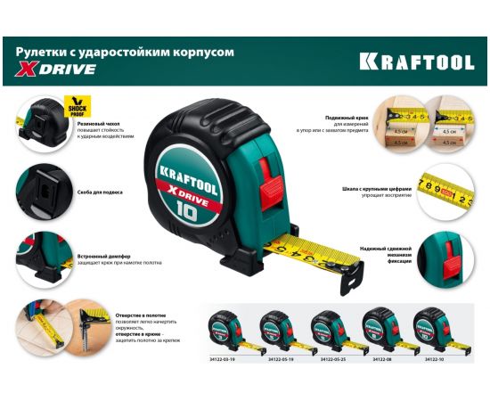 Рулетка KRAFTOOL X-Drive 5м/25мм с ударостойким обрезиненным корпусом 34122-05-25_z02 – изображение 14