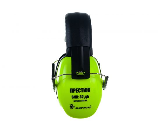 Противошумные защитные наушники АМПАРО 32 Дб ПРЕСТИЖ 333780 – изображение 2