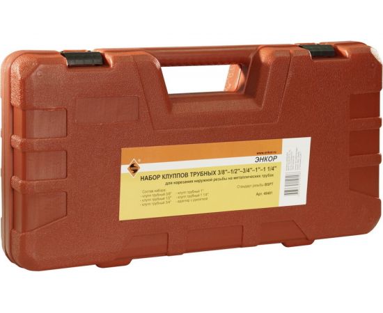 Набор трубных клуппов с адаптером (3/8-1/2-3/4-1- 1 1/4) Энкор 48481 – изображение 2