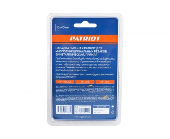 Насадка пильная для многофункциональных резаков (10х40 мм; биметалл; прямая) PATRIOT 821010013 – изображение 4