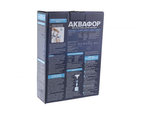 Комплект модулей сменных фильтрующих Аквафор К5-К2-К7 – изображение 4