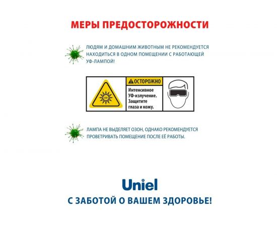 Лампа Uniel ESL-PLL-36/UVCB/2G11/CL, ультрафиолетовая, бактерицидная UL-00007274 – изображение 5