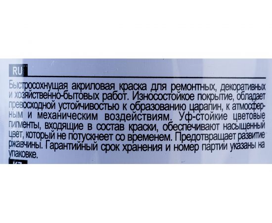 Аэрозольная краска TYTAN PROFESSIONAL ART OF THE COLOUR RAL5002, ультрамарин 400мл 64707 – изображение 6