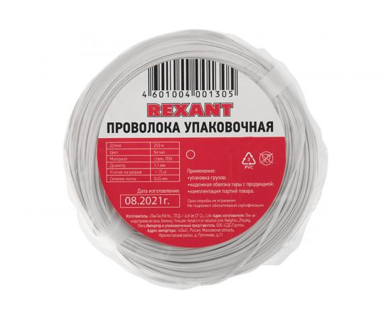Упаковочная проволока в ПВХ REXANT белая, бухта 250 м 09-0101 – изображение 6