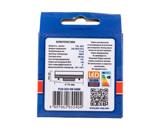 Лампа Jazzway PLED-GX53 8w 5000K 640Lm 230/50 2855404 – изображение 6
