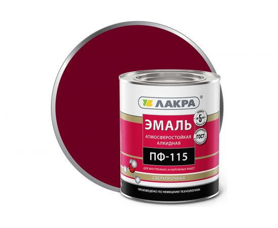 Эмаль Лакра ПФ-115 вишневая, 2.8 кг 90001804638 