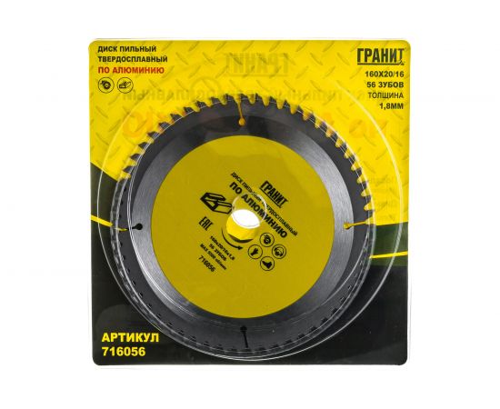 Диск пильный твердосплавный ПО АЛЮМИНИЮ (160х20/16 мм; 56Z; 1.8 мм) ГРАНИТ 716056 