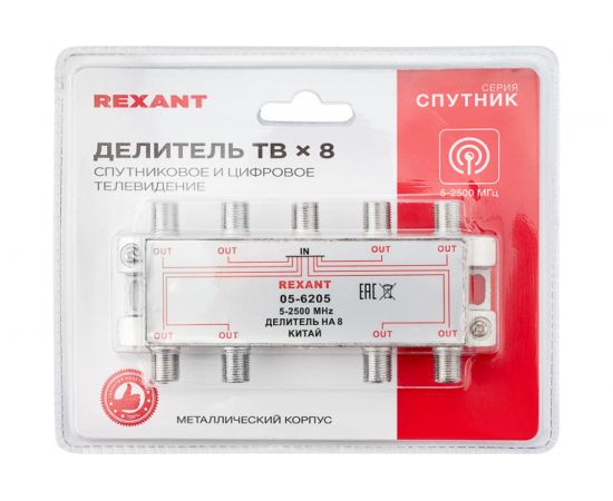 Делитель REXANT, ТВ х 8 под F разъём 5-2500 МГц СПУТНИК 05-6205 – изображение 12