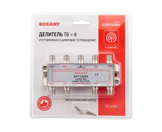 Делитель REXANT, ТВ х 8 под F разъём 5-2500 МГц СПУТНИК 05-6205 – изображение 13