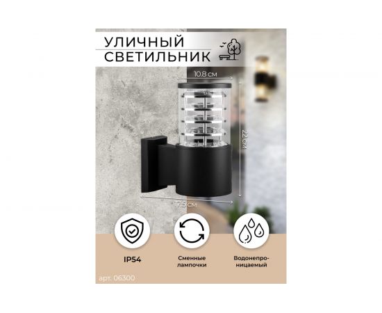 Садово-парковый светильник FERON DH0801 230V E27 черный 06300 – изображение 13