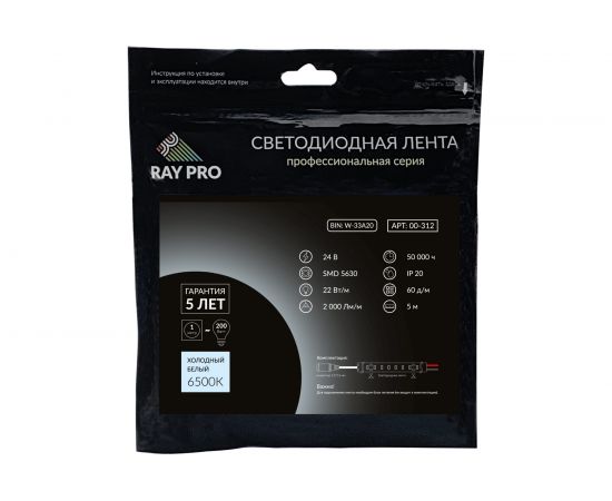 Светодиодная лента APEYRON, 24В, 22Вт/м, smd5630, 60д/м, IP20, 2000Лм/м, холодный белый 312 – изображение 2