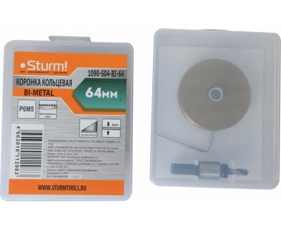 Коронка биметаллическая 64 мм Sturm! 1090-S04-BI-64 – изображение 2