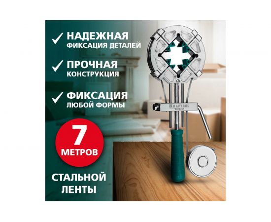 Ременная струбцина KRAFTOOL ВС-70 7 м 32207-2 – изображение 2