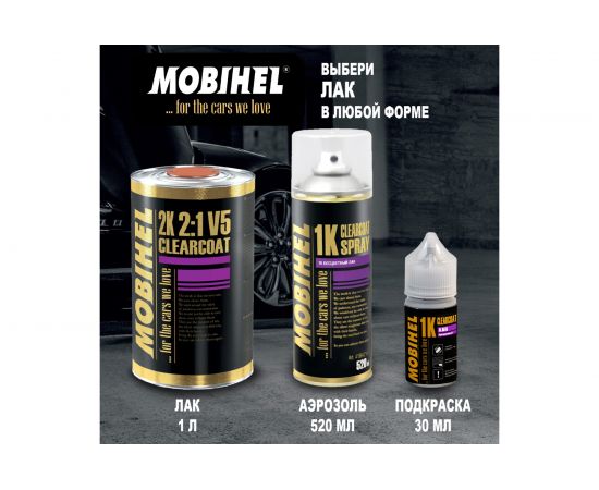 Универсальный акриловый лак Mobihel (глянцевый; аэрозоль; 520 мл) 41984216A – изображение 2