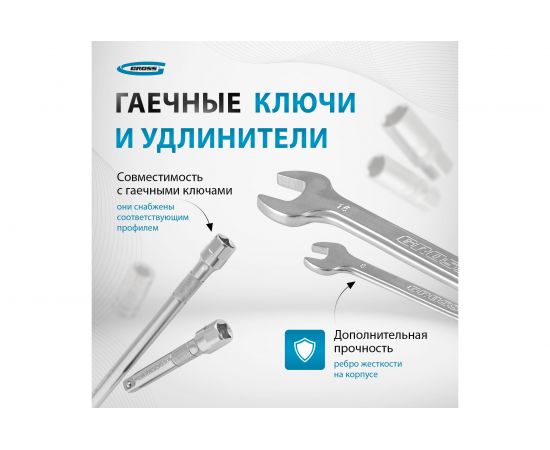 Набор инструментов GROSS 82 предметов, 120 зубьев, CrV, 1/4, 1/2 14149 – изображение 24