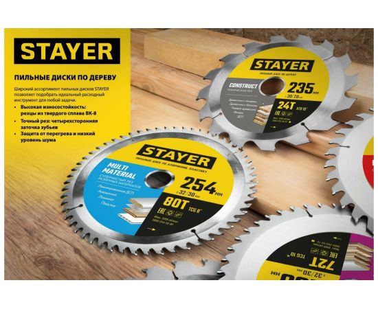 Диск пильный по дереву STAYER Expert 254x32/30 мм, 60Т 3682-254-32-60_z01 – изображение 3