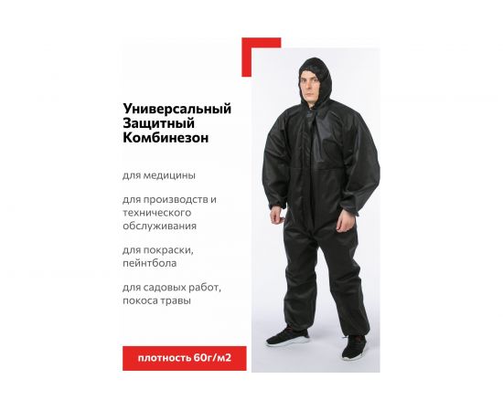 Многоразовый комбинезон Каспер, черный, размер 4XL 00002 – изображение 4