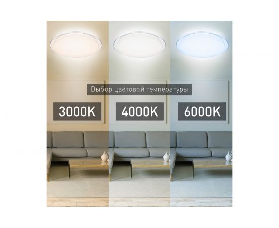 Бытовой светильник ЭРА Fashion SPB-6 светодиодный 120Вт, 3000-6500К, Saturn Б0034961 – изображение 4