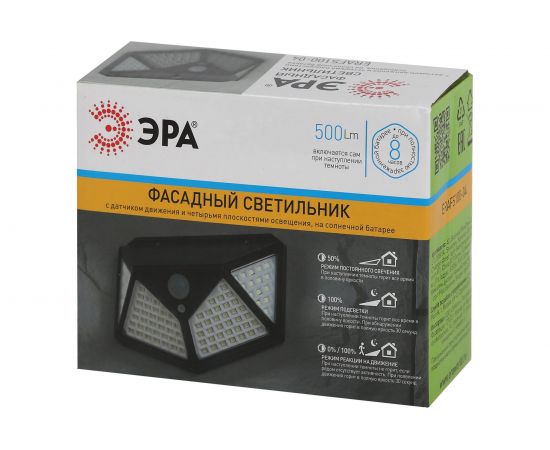 Фасадный светильник с датчиком движения и 4-мя плоск. освещ. ЭРА ERAFS10004 Б0045270 – изображение 4