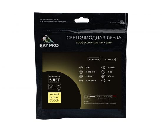 Светодиодная лента Apeyron 24В, 22Вт/м, smd5630, 60д/м, IP20, 2000Лм/м/311 – изображение 4