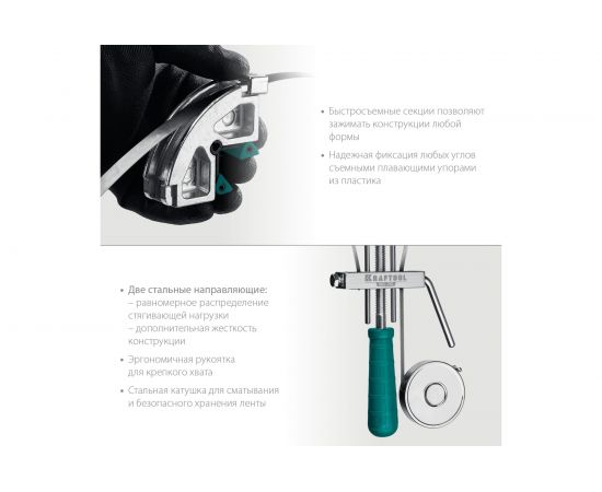 Ременная струбцина KRAFTOOL ВС-70 7 м 32207-2 – изображение 4