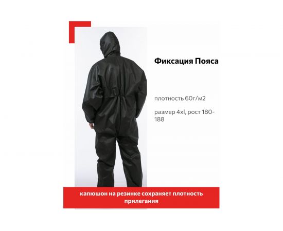 Многоразовый комбинезон Каспер, черный, размер 4XL 00002 – изображение 5