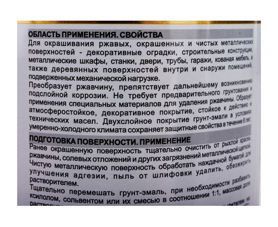 Грунт-эмаль по ржавчине HardMax Корроед RAL 7035 светло-серый, банка 0.9 кг, 1 шт. 4690417071593 – изображение 6