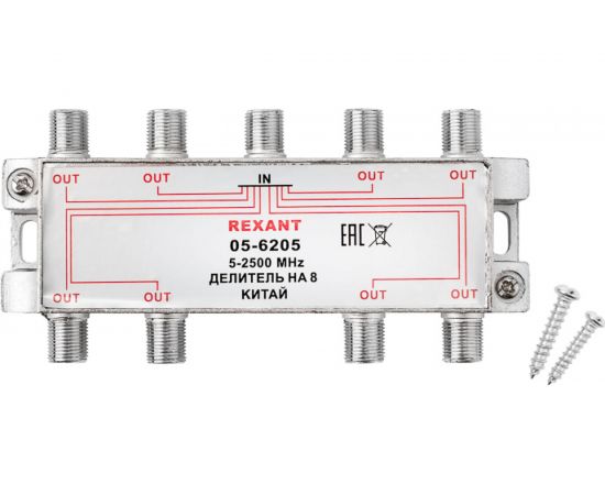 Делитель REXANT, ТВ х 8 под F разъём 5-2500 МГц СПУТНИК 05-6205 – изображение 8