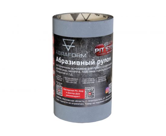 Абразивный рулон ABRAFORM от ""Мастерская Pit_Stop и Доктор Дью"", 115x2500 мм, P500 DD-afr115-2500-500 