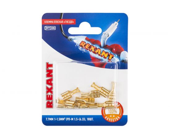 Плоская клемма гнездо REXANT 7,7 мм РП-м 1.5-(6.3) латунь 10 шт 06-0397-A 