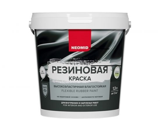 Резиновая краска NEOMID Морская волна 1,3 кг Н-КраскаРез-1,3-МорВолна 