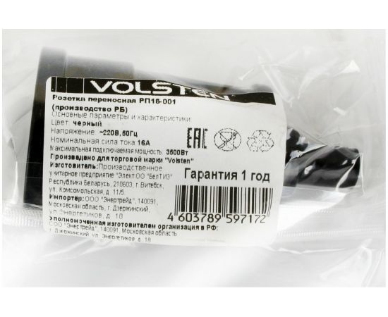 Разборная розетка Volsten Sb1-M12 16А черная без заземления 1 гнездо модель РА16-001 14446 – изображение 2