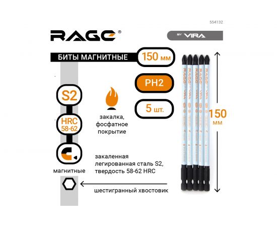Биты магнитные (5 шт; PH2x150 мм; S2) RAGE by VIRA 554132 – изображение 2