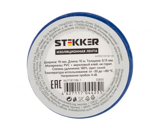 Изоляционная лента STEKKER 0,13x19 мм, 10 м, синяя, INTP01319-10 32835 – изображение 2