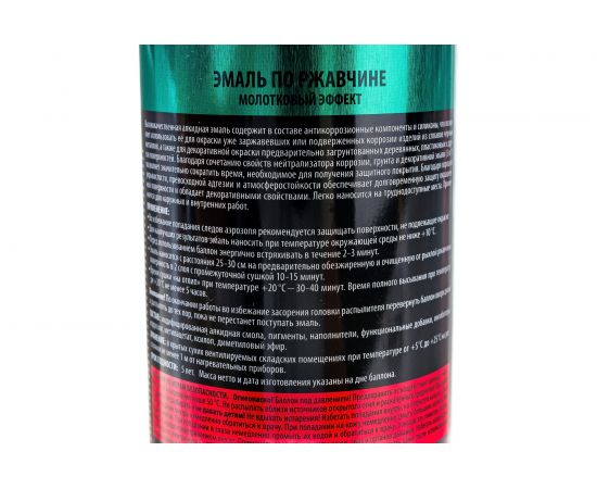 Молотковая эмаль по ржавчине KUDO серебристо-коричневая 520мл KU-3008 11605442 – изображение 2