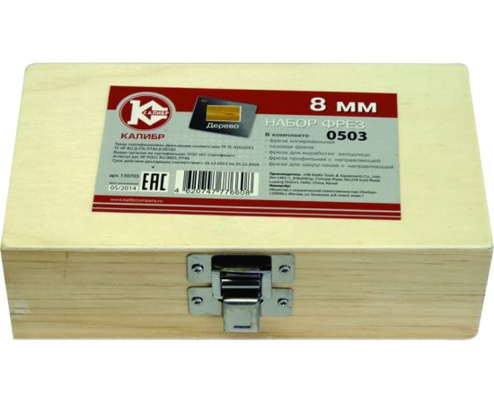 Набор фрез 0503 (5 шт; хвостовик 8 мм) по дереву Калибр 00000024859 – изображение 2